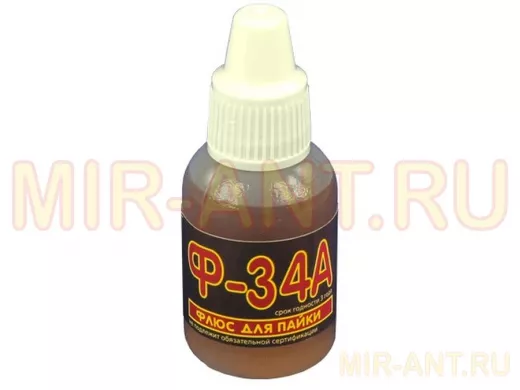Флюс Ф-34А 15 мл.   Качество из России