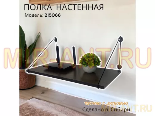 Полка для роутеров 