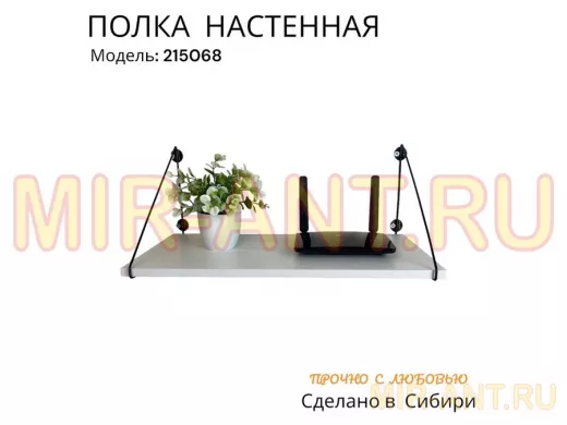 Полка для роутеров 