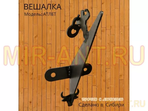 Ключница мужская АТЛЕТ-215321 с гирей стальная некрашенная брутальная