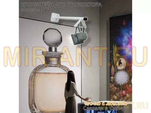 Кронштейн для прожектора, диаметр 22мм, вылет 0,5 метра 