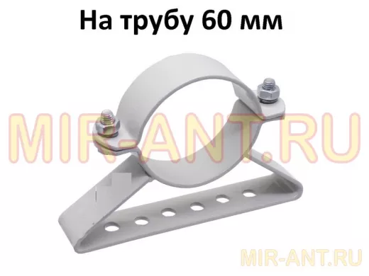 Кронштейн для прожектора на трубу, мачту, кронштейн диаметром 60мм 