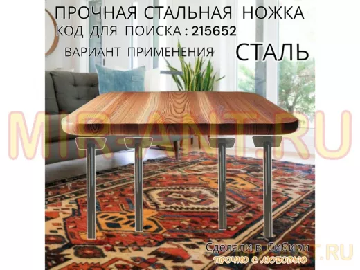 Прочная стальная ножка для стола, подставки, высота  73 см,черная, 1шт, диаметр 32мм 