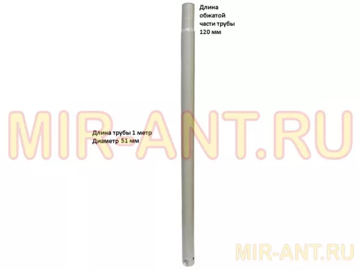 Секция универсальная для антенных мачт диаметром 51мм, обжата на 120 мм 