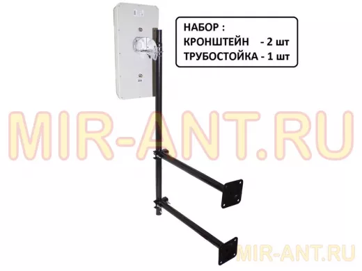 Набор. Два кронштейна вылет 0,5метра и труба 1метр обжатая сверху 