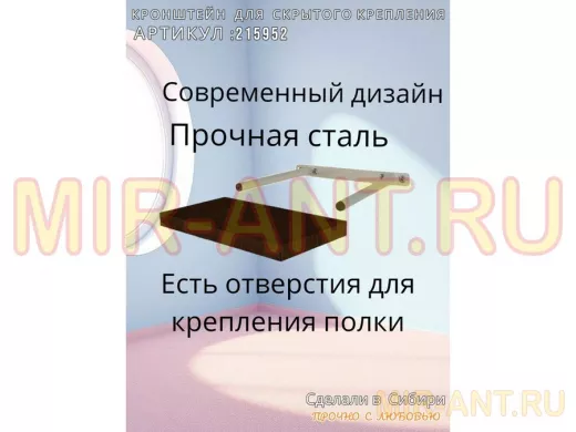 Кронштейн для скрытого крепления полок, 2х15см с отверстием, серый, в наборе 1шт 