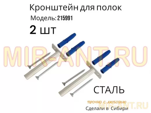 Кронштейн для скрытого крепления полок, 12х90мм, серый, в наборе  2шт 