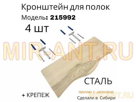 Кронштейн для скрытого крепления полок, 12х90мм, серый, в наборе  4шт 