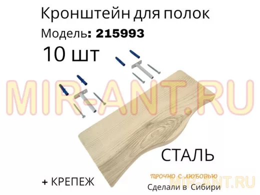 Кронштейн для скрытого крепления полок, 12х90мм, серый, в наборе 10шт 