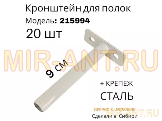 Кронштейн для скрытого крепления полок, 12х90мм, серый, в наборе 20шт 
