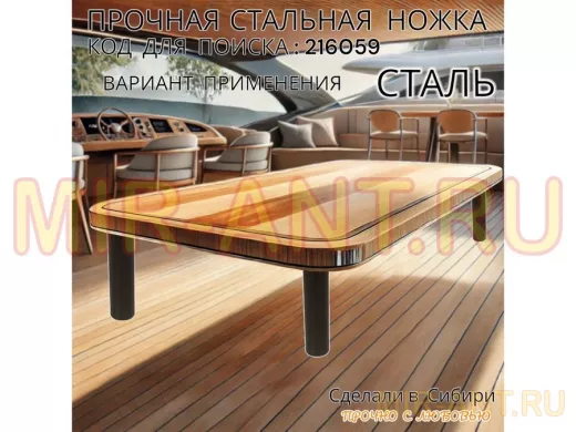 Прочная стальная ножка для стола, подставки, высота  15 см, черная,1шт, диаметр 32мм "LOFTOM 216059"