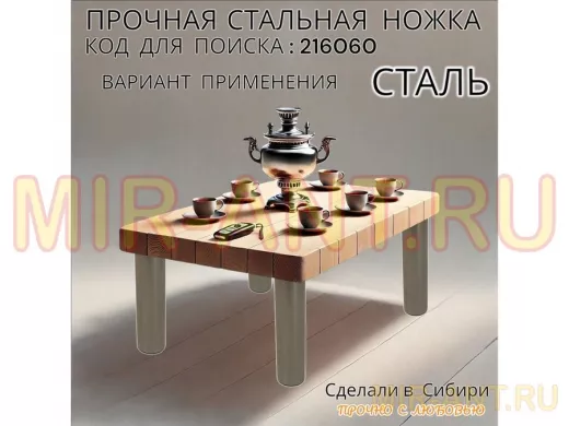 Прочная стальная ножка для стола, подставки, высота  15 см, серая, 1шт, диаметр 32мм 