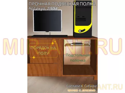 Полка подвесная для фильтра, роутера, проводов,10х40см "LOFTOM 216064" черные кронштейны, дуб сонома