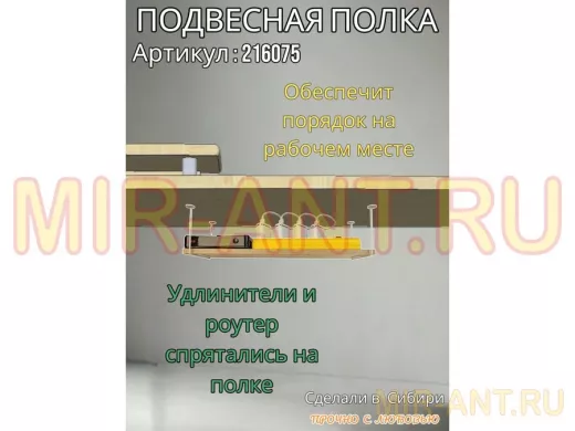 Полка подвесная для фильтра, роутера, проводов, 15х60см "LOFTOM 216075" серые кронштейны, дуб сонома