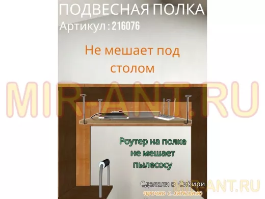 Полка подвесная для видеорегистратора, сетевого фильтра, роутера, 30х60см "LOFTOM 216076" дуб сонома