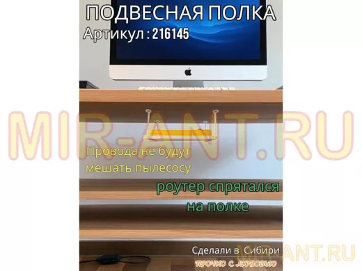 Полка подвесная для фильтра, роутера, проводов,15х40см "LOFTOM 216145" серые опоры, сосна выбеленная