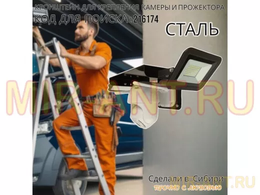 1 шт. Кронштейн-козырёк для камеры 25х20см 