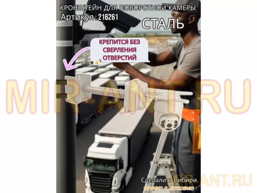 Кронштейн на столб для крепления гермобокса с видеокамерой, вылет 25 см "HIWOLL-216261" серый, сталь