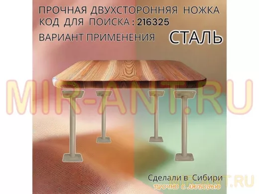 Прочная двусторонняя стальная ножка для стола, высота  35 см, серая, 1шт, диаметр 32мм LOFTOM-216325