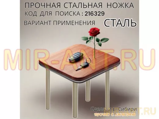 Прочная стальная ножка для стола, подставки, высота  35 см, серая, 1шт, диаметр 32мм 