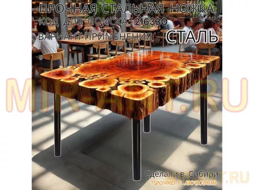 Прочная стальная ножка для стола, подставки, высота  35 см, черная,1шт, диаметр 32мм "LOFTOM 216330"