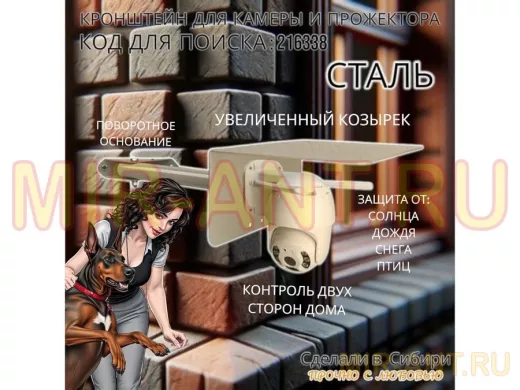 Кронштейн для камеры и прожектора с козырьком, поворотный, на угол дома "HIWOLL-216338" серый, 35см