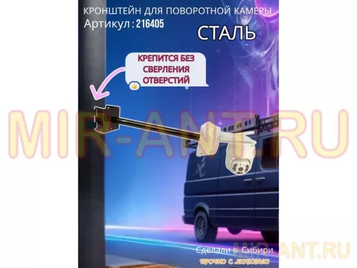 Кронштейн на столб для крепления гермобокса с видеокамерой, вылет 50 см "HIWOLL-216405" черный,сталь