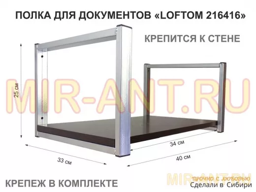 Полка для документов к стене, высота 25см, размер 30х40см, сереб 