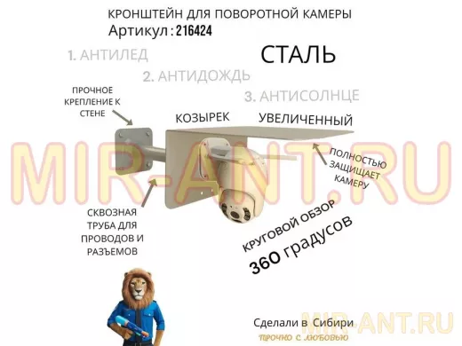 Кронштейн для поворотной камеры с вылетом 25см и большим козырьком "HIWOLL-216424" серый, сталь