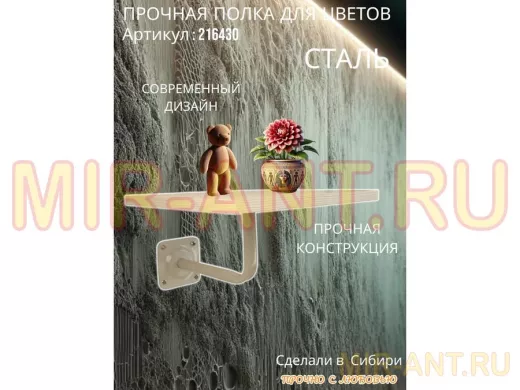 Полка для цветов пьедестальная 20 x 30 серая "LOFTOM-216430" сосна выбеленная, длина 0,3 ширина 0,3м