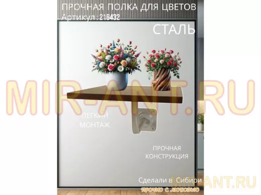 Полка для цветов пьедестальная 20 x 30 серая 