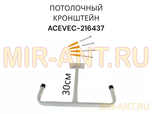 Универсальный потолочный кронштейн для хранения вещей в гараже