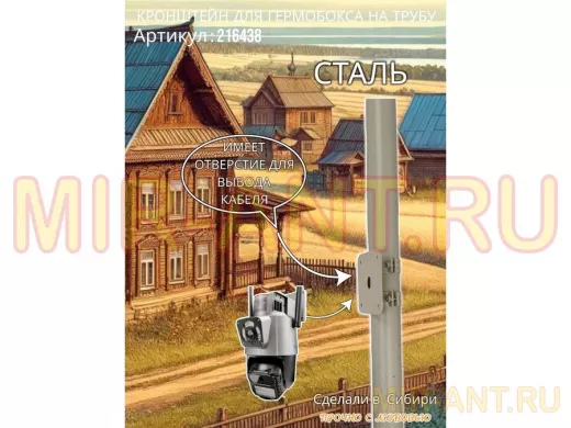 Кронштейн для крепления коробки или гермобокса на трубу 50мм, 109х109мм 