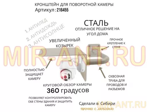 Кронштейн для камеры и прожектора с козырьком влево, угловой "HIWOLL-216455" серый, 35см, сталь