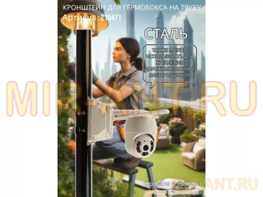 Кронштейн для крепления коробки или гермобокса на трубу 50мм, 150х150мм 