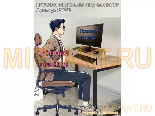 Подставка под монитор на стол 60х30см высота 14см "ABBIKUS-216532" дуб сонома, черные ножки