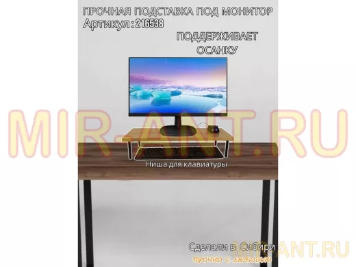 Подставка под монитор на стол 54х22см высота 11см, дуб сонома "ABBIKUS-216538" черные ножки