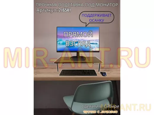 Подставка под монитор на стол 60х30см высота 14см "ABBIKUS-216541" венге, черные ножки