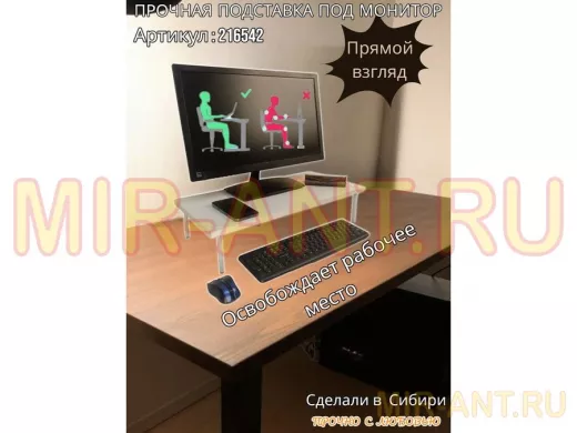 Подставка под монитор на стол 60х30см высота 14см "ABBIKUS-216542" сосна выбеленная, серые ножки