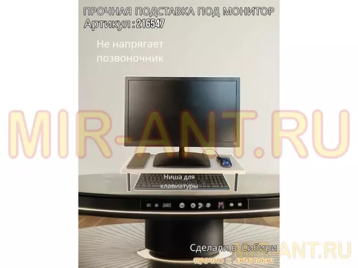 Подставка под монитор на стол 54х17,5см высота 11см, сосна выбеленая "ABBIKUS-216547" черные ножки