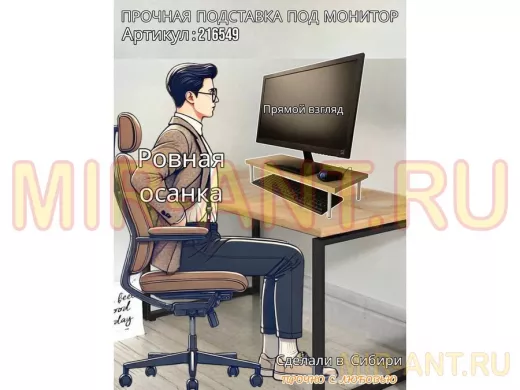 Подставка под монитор на стол 54х22см высота 11см, дуб сонома "ABBIKUS-216549" серые ножки