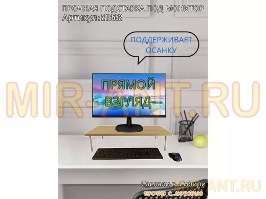 Подставка под монитор на стол 60х30см высота 14см "ABBIKUS-216552" дуб сонома, серые ножки