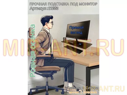 Подставка под монитор на стол 60х30см высота 14см "ABBIKUS-216553" венге, серые ножки