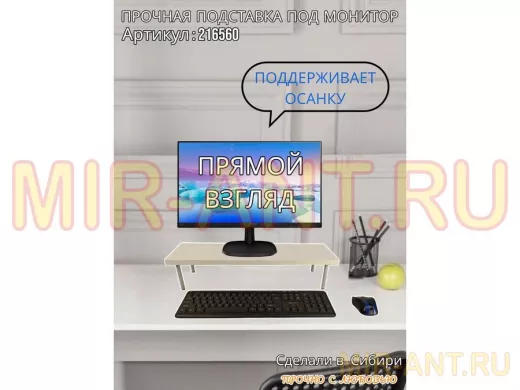 Подставка под монитор на стол 54х17,5см высота 11см, сосна выбеленная "ABBIKUS-216560" серые ножки