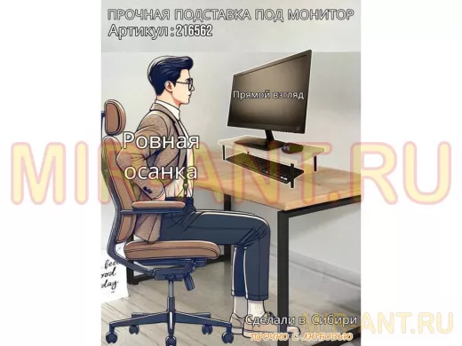 Подставка под монитор на стол 54х22см высота 11см, сосна выбеленная "ABBIKUS-216562" черные ножки