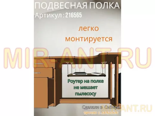 Полка подвесная для фильтра, роутера, проводов, 10х40см "LOFTOM 216565"  черные кронштейны, венге