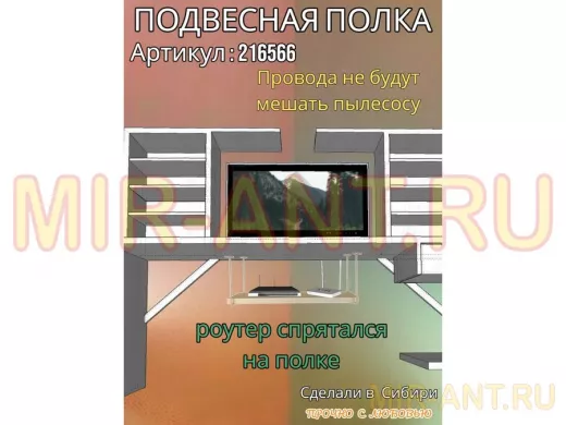 Полка подвесная для фильтра, роутера, проводов,10х40см "LOFTOM 216566" серые кронштейны, сосна выбел