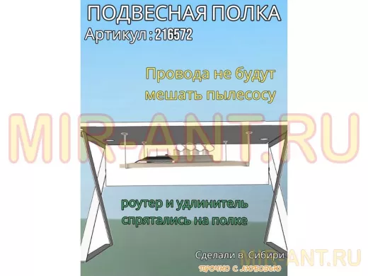 Полка подвесная для видеорегистратора, сетевого фильтра, роутера 30х60см "LOFTOM 216572" сосна выбел