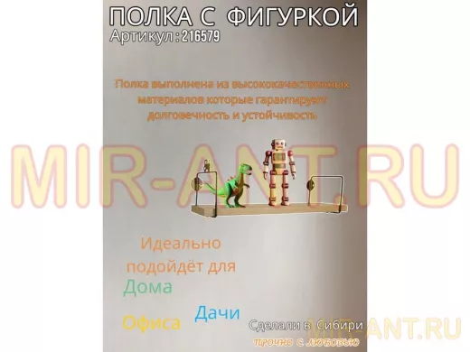 Полка с фигуркой трактора  