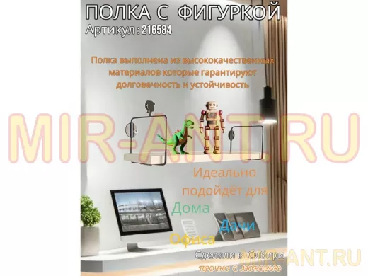 Полка с фигуркой прически девушки  